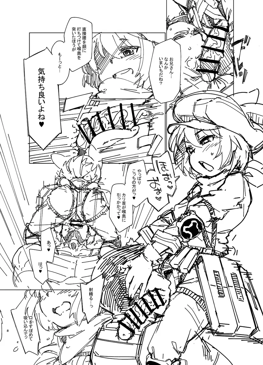 [Sexyturkey] Preview Ban Pink no Akuma ni Oshiri Ijirareru Hon Fhentai - Page 7