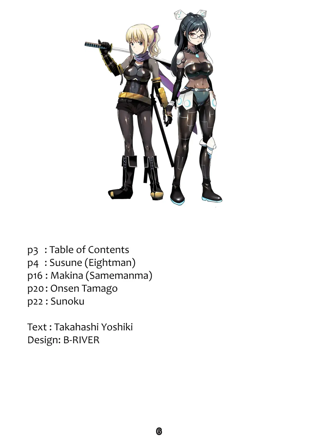 [Eightman - Same Manma - Takahashi Yoshiki] Inshin Hunter Ni Fhentai - Page 4