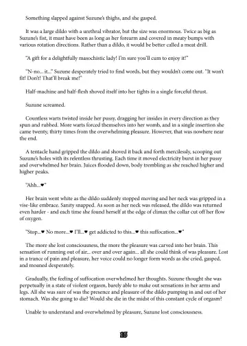 [Eightman - Same Manma - Takahashi Yoshiki] Inshin Hunter Ni Fhentai - Page 13