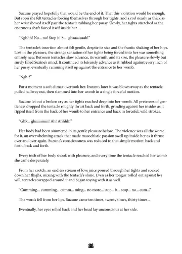 [Eightman - Same Manma - Takahashi Yoshiki] Inshin Hunter Ni Fhentai - Page 9