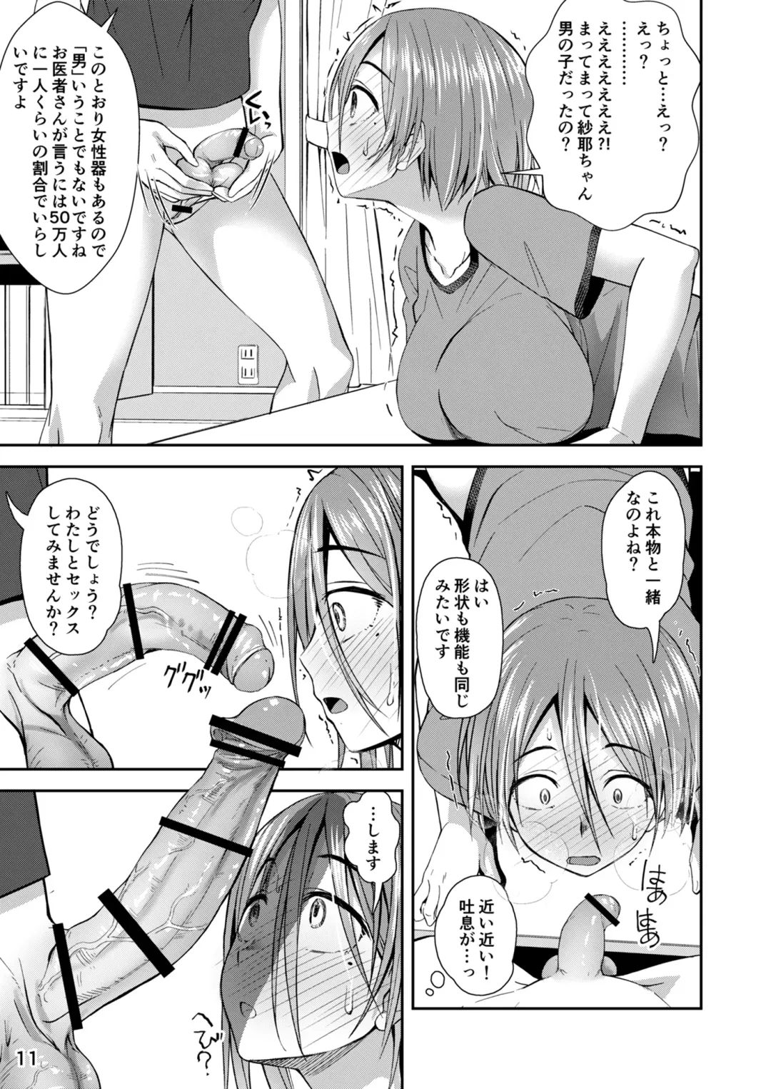[Condessa] Shuumatsu Fudeoroshi Girl Fhentai - Page 10