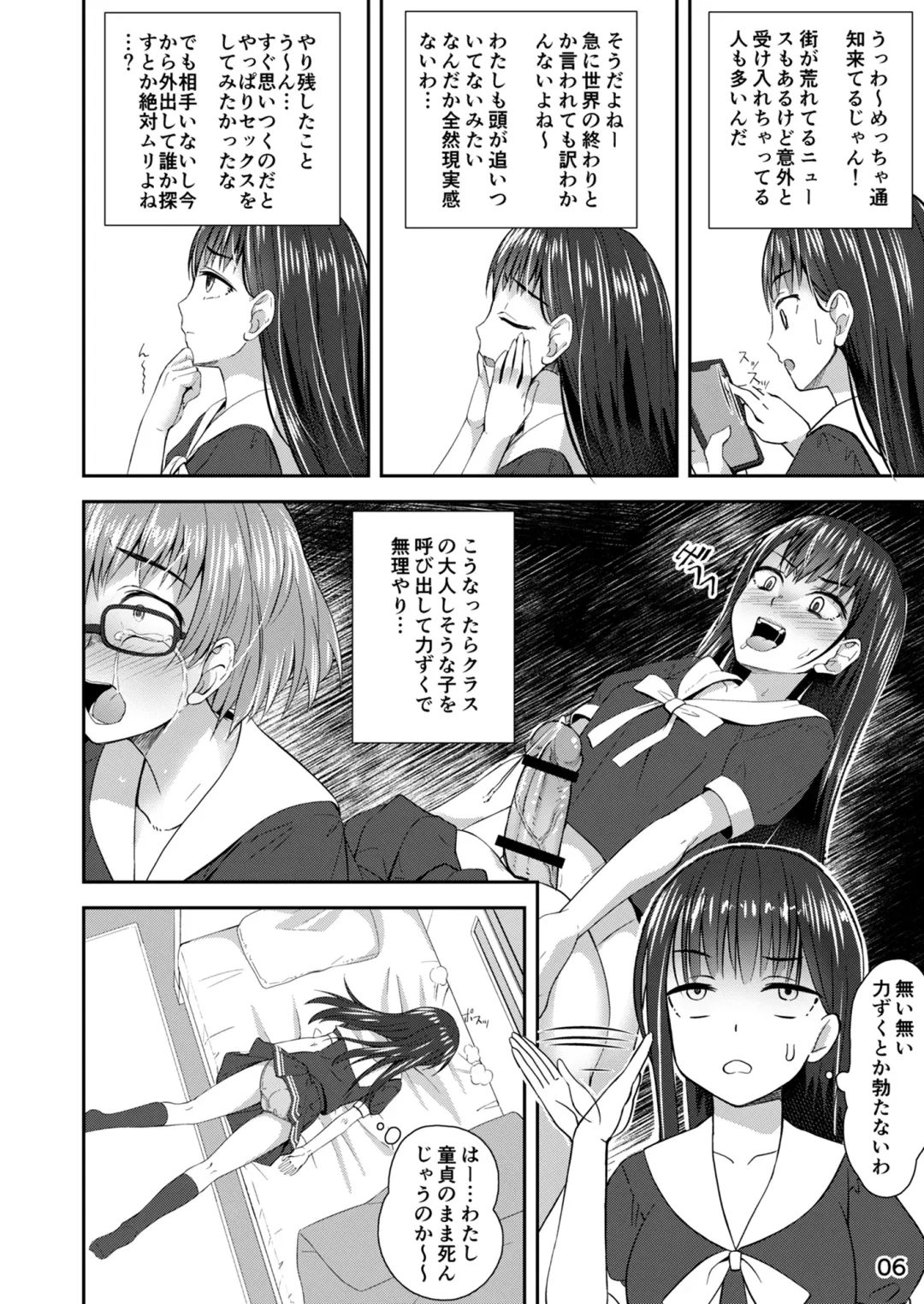 [Condessa] Shuumatsu Fudeoroshi Girl Fhentai - Page 5