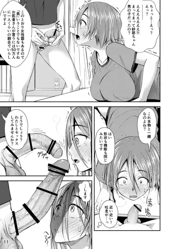 [Condessa] Shuumatsu Fudeoroshi Girl Fhentai - Page 10
