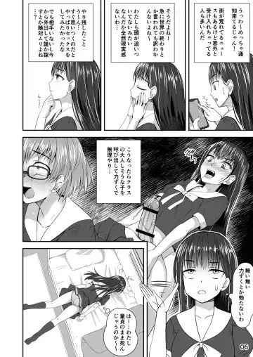 [Condessa] Shuumatsu Fudeoroshi Girl Fhentai - Page 5
