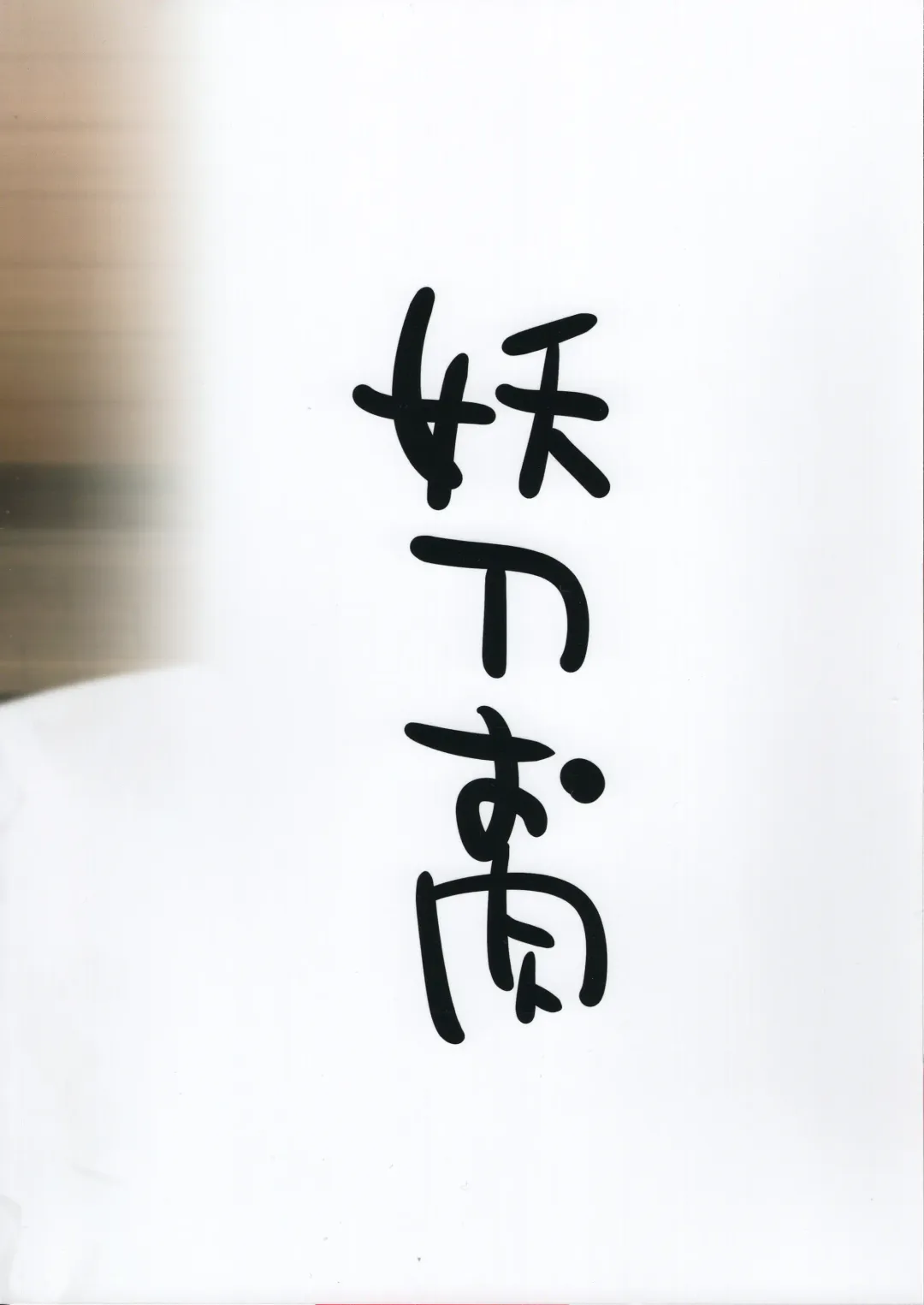 [Oniku] Cosmic Symphony no Tokubetsu na Ichinichi Fhentai - Page 22