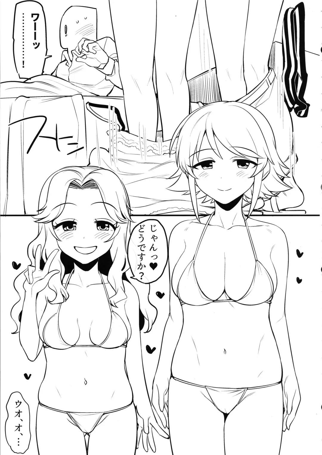 [Oniku] Cosmic Symphony no Tokubetsu na Ichinichi Fhentai - Page 6