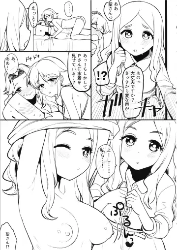 [Oniku] Cosmic Symphony no Tokubetsu na Ichinichi Fhentai - Page 10