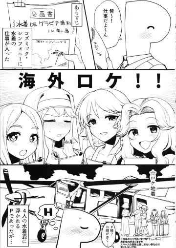 [Oniku] Cosmic Symphony no Tokubetsu na Ichinichi Fhentai - Page 2