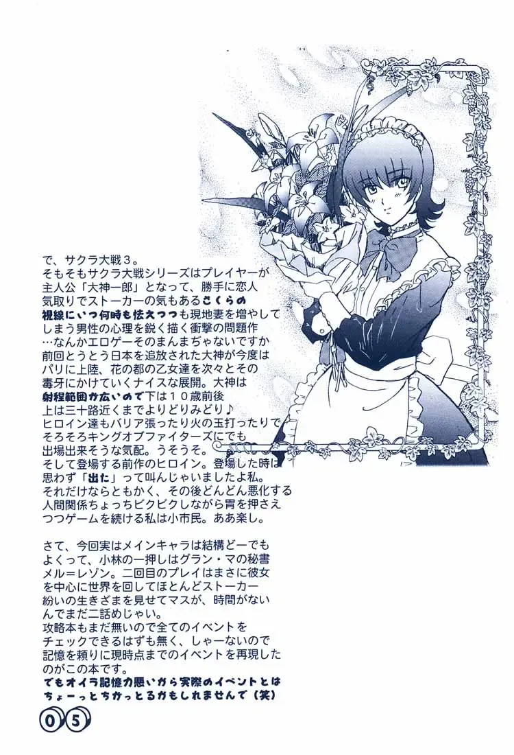 [Omoutubo] Merupuri Fhentai - Page 4