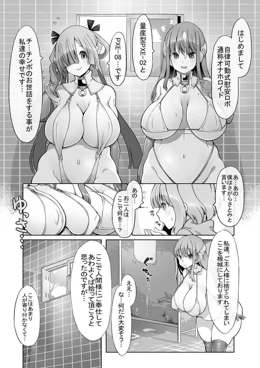 [Lobster] Onahoroid Seiseikatsu Fhentai - Page 10