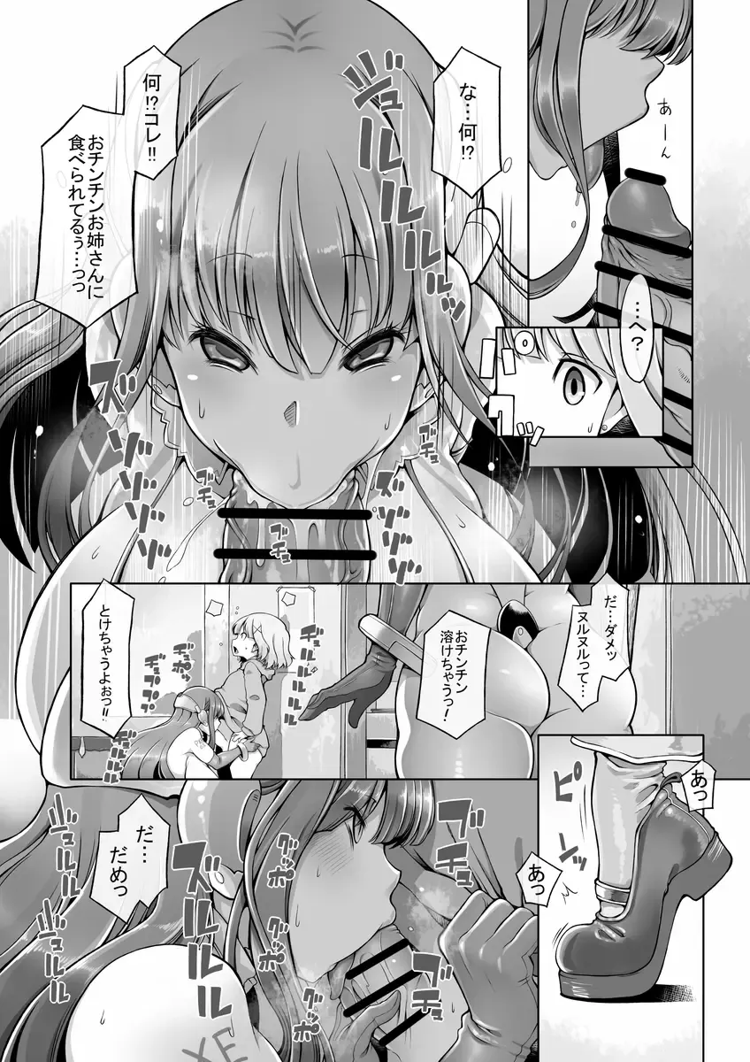 [Lobster] Onahoroid Seiseikatsu Fhentai - Page 7