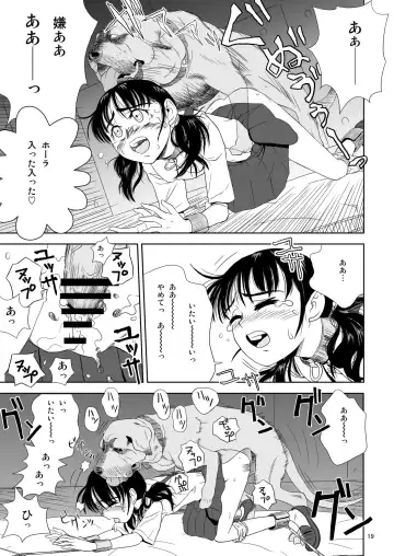 [Sumita Saiki] Reijou Kemono Hen Fhentai - Page 18