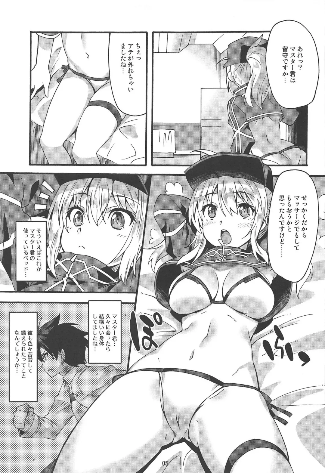 [Shinozuka Atsuto] Ecchi na Uchuu OL o Korashimero! Fhentai.net - Page 4