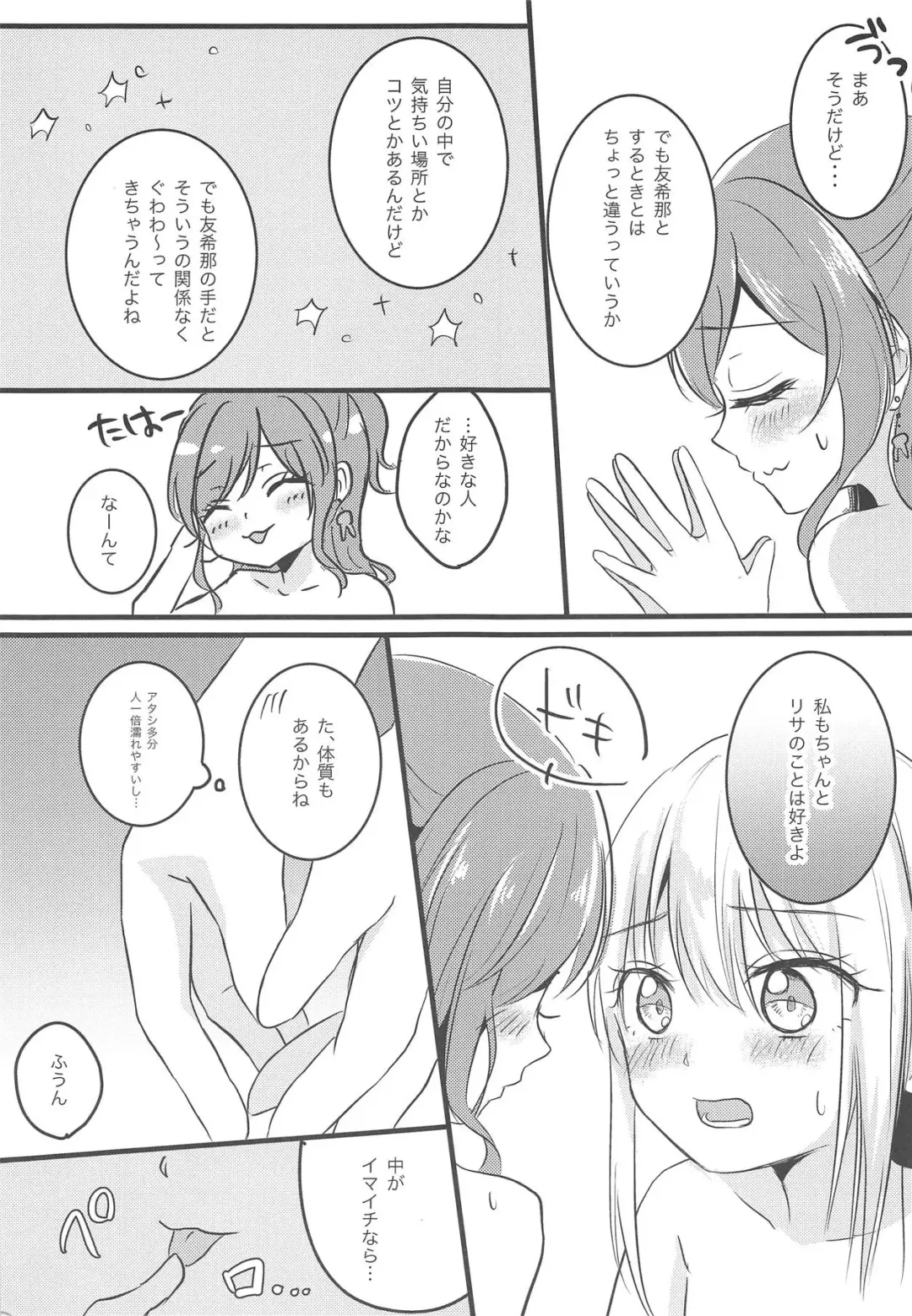 [Chijiwa Sawa] Futari no Eureka Fhentai - Page 10