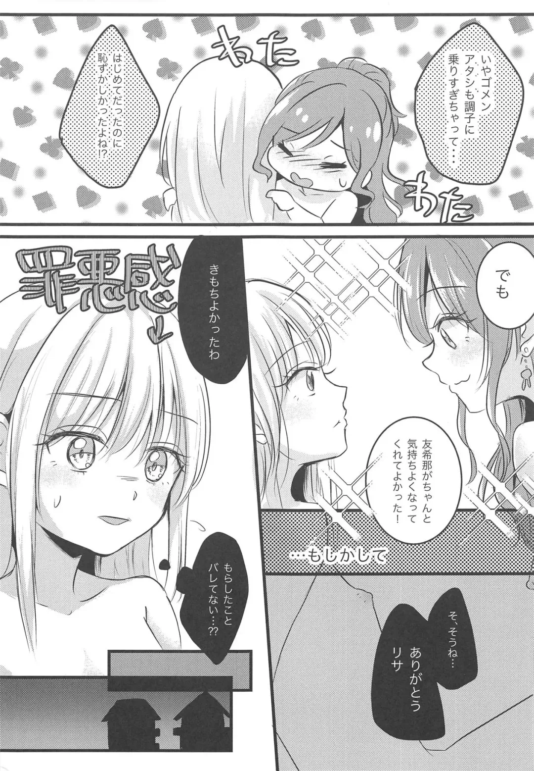 [Chijiwa Sawa] Futari no Eureka Fhentai - Page 16