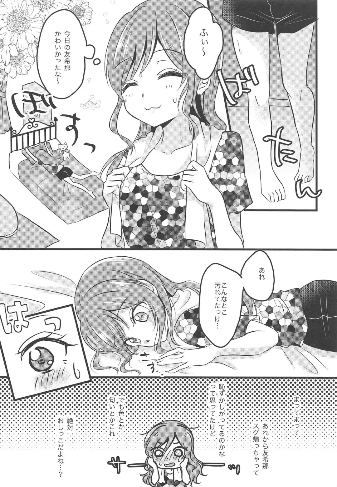 [Chijiwa Sawa] Futari no Eureka Fhentai - Page 17