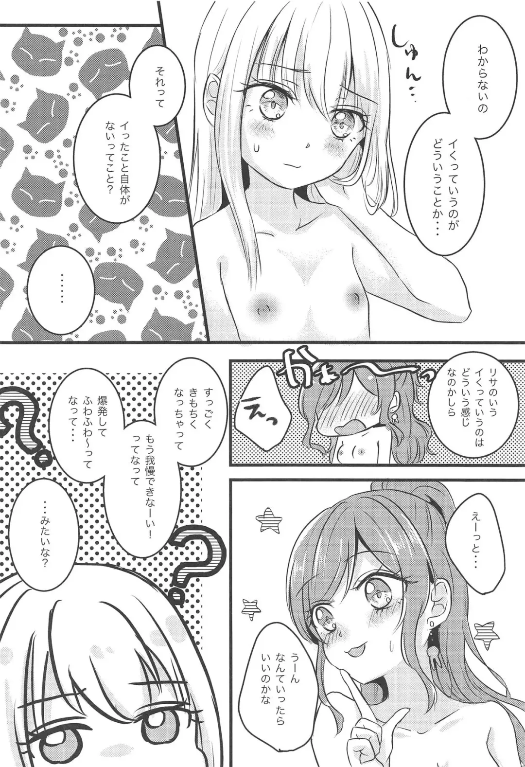 [Chijiwa Sawa] Futari no Eureka Fhentai - Page 3