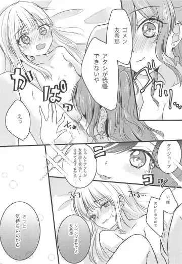[Chijiwa Sawa] Futari no Eureka Fhentai - Page 12