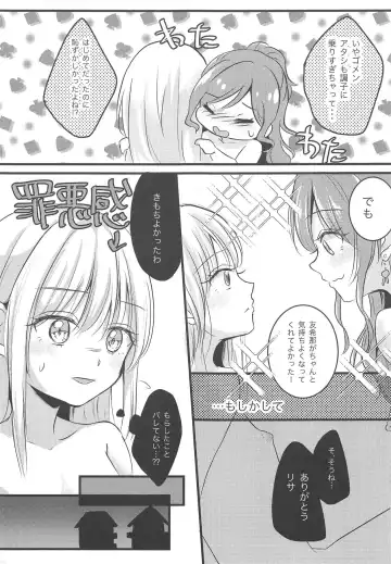 [Chijiwa Sawa] Futari no Eureka Fhentai - Page 16