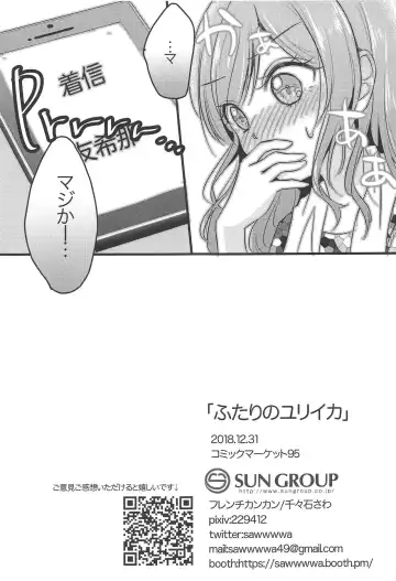 [Chijiwa Sawa] Futari no Eureka Fhentai - Page 18