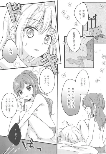 [Chijiwa Sawa] Futari no Eureka Fhentai - Page 2