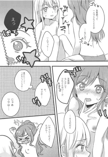 [Chijiwa Sawa] Futari no Eureka Fhentai - Page 4
