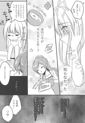 [Chijiwa Sawa] Futari no Eureka Fhentai - Page 5