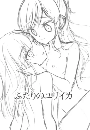 [Chijiwa Sawa] Futari no Eureka Fhentai - Page 7