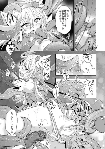 [Knsk] Mahou Shounen no Hajimete no Tatakai Fhentai.net - Page 3