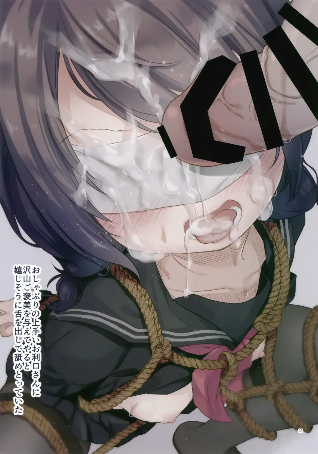 [Tamakake] JC x Kinbaku x Roshutsu Fhentai - Page 26