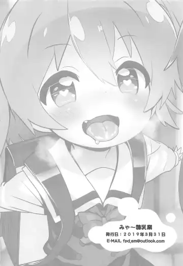 [Chouchin Ankou] Mya-nee Nyuugyou Fhentai - Page 17