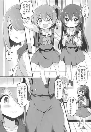 [Chouchin Ankou] Mya-nee Nyuugyou Fhentai - Page 4