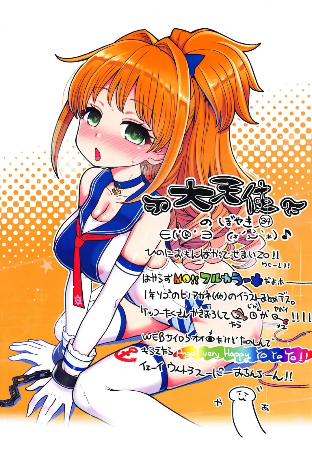 [Hanauna] Daitai Zenbu Hino Akane Fhentai - Page 2