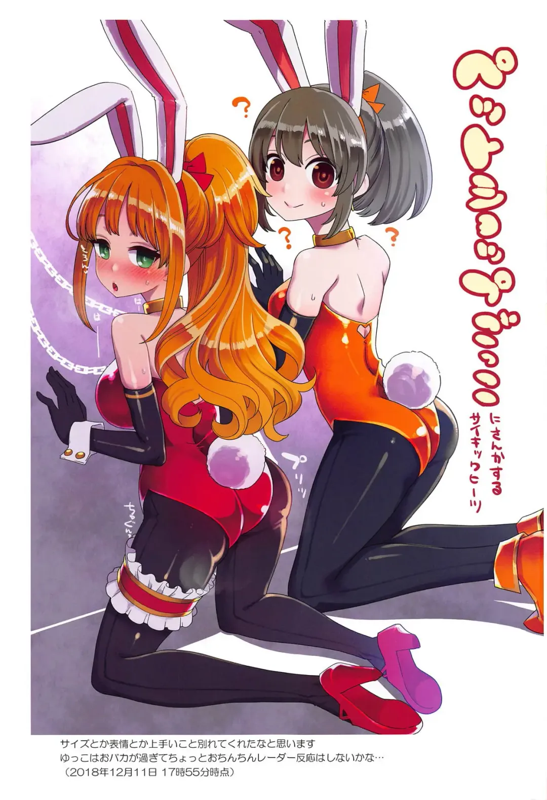 [Hanauna] Daitai Zenbu Hino Akane Fhentai - Page 21