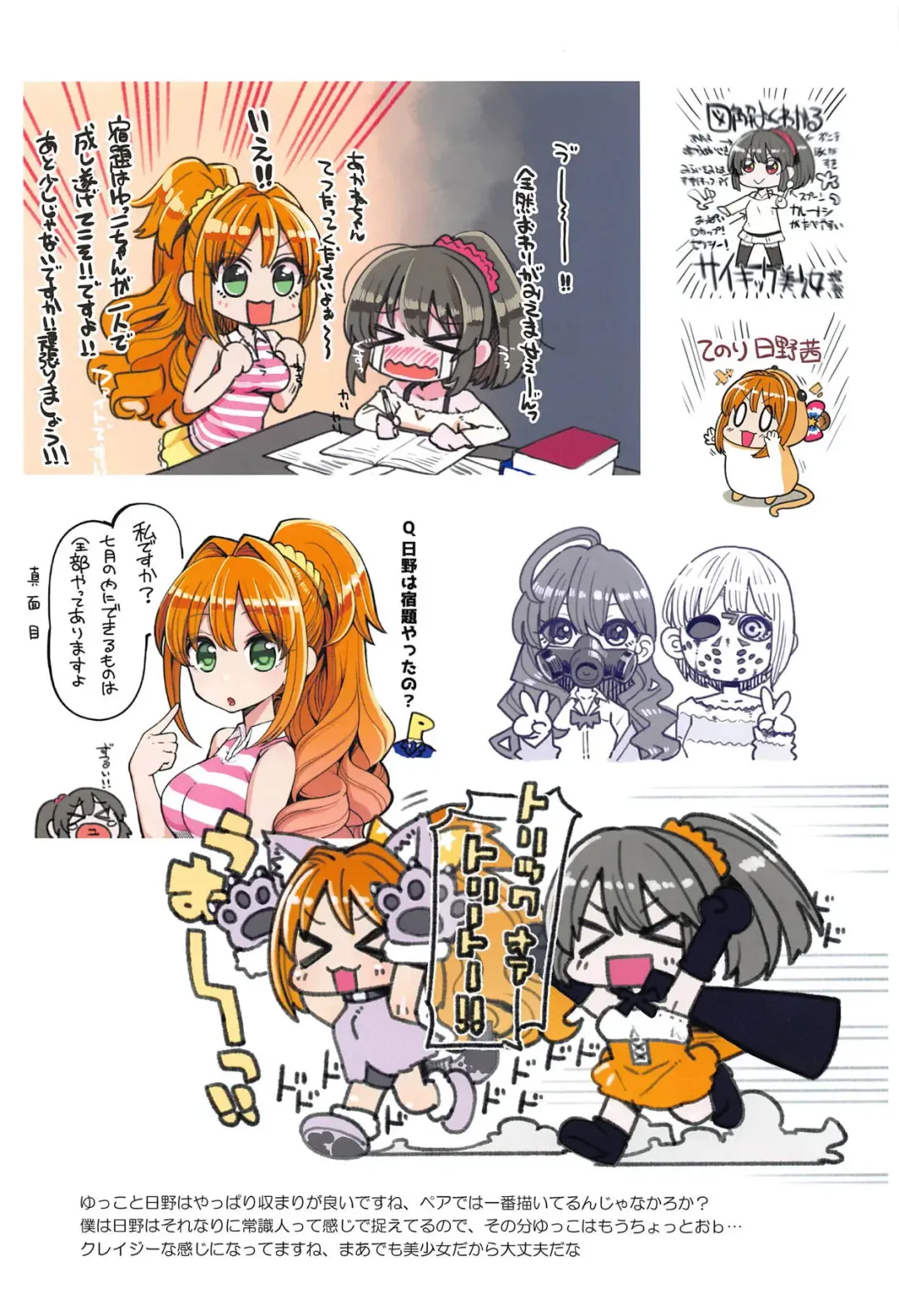 [Hanauna] Daitai Zenbu Hino Akane Fhentai - Page 26