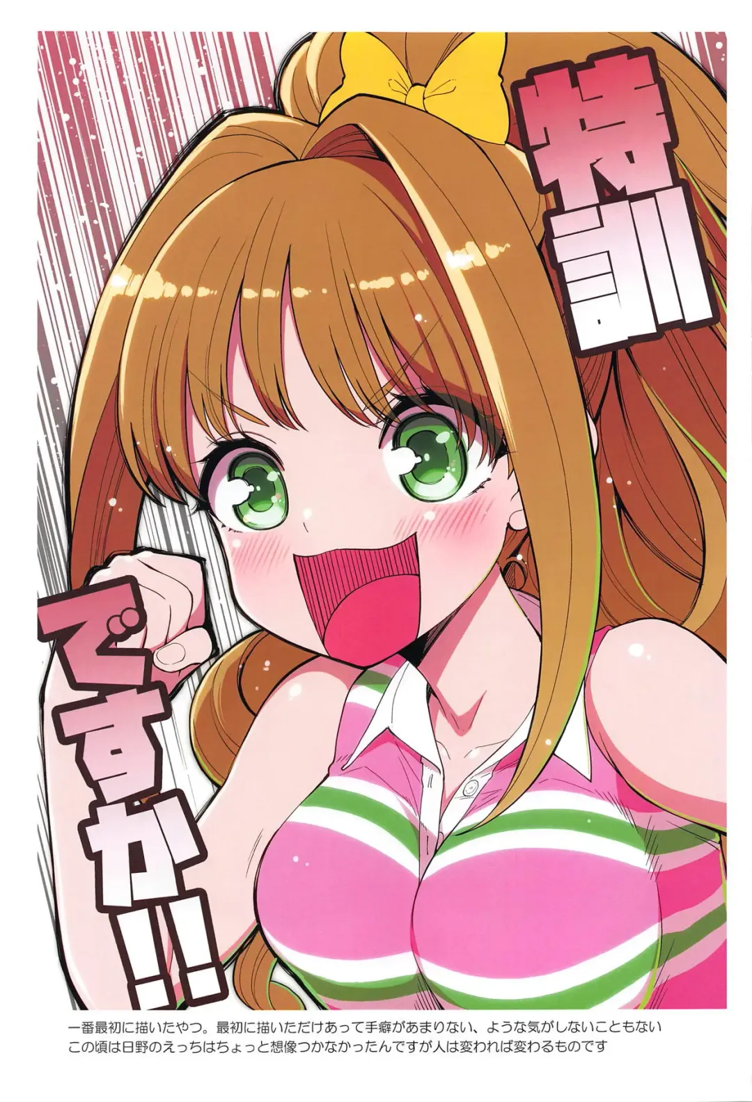 [Hanauna] Daitai Zenbu Hino Akane Fhentai - Page 31