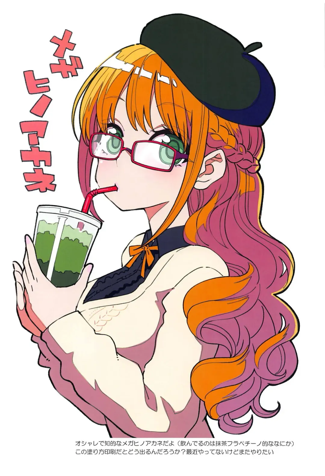 [Hanauna] Daitai Zenbu Hino Akane Fhentai - Page 34