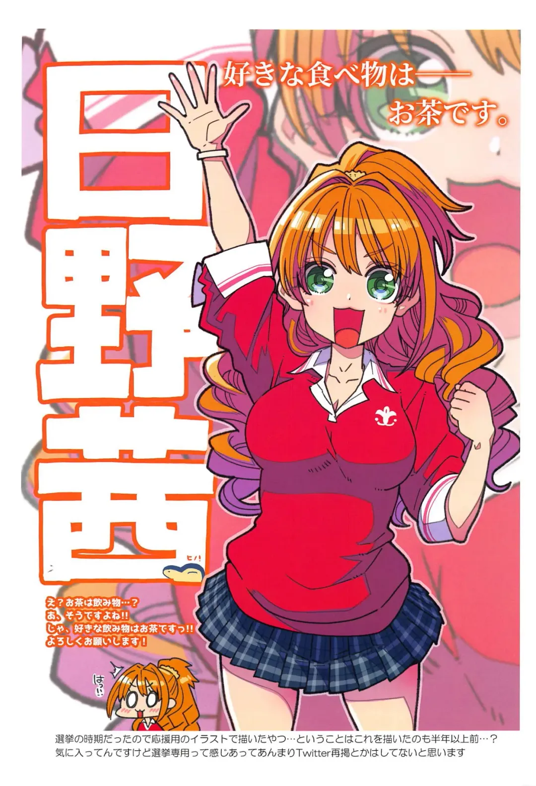 [Hanauna] Daitai Zenbu Hino Akane Fhentai - Page 35