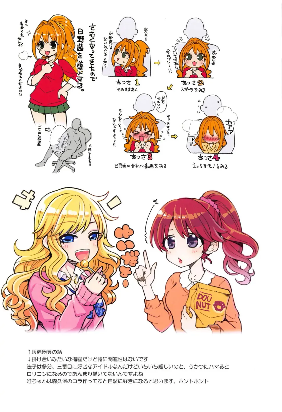 [Hanauna] Daitai Zenbu Hino Akane Fhentai - Page 38