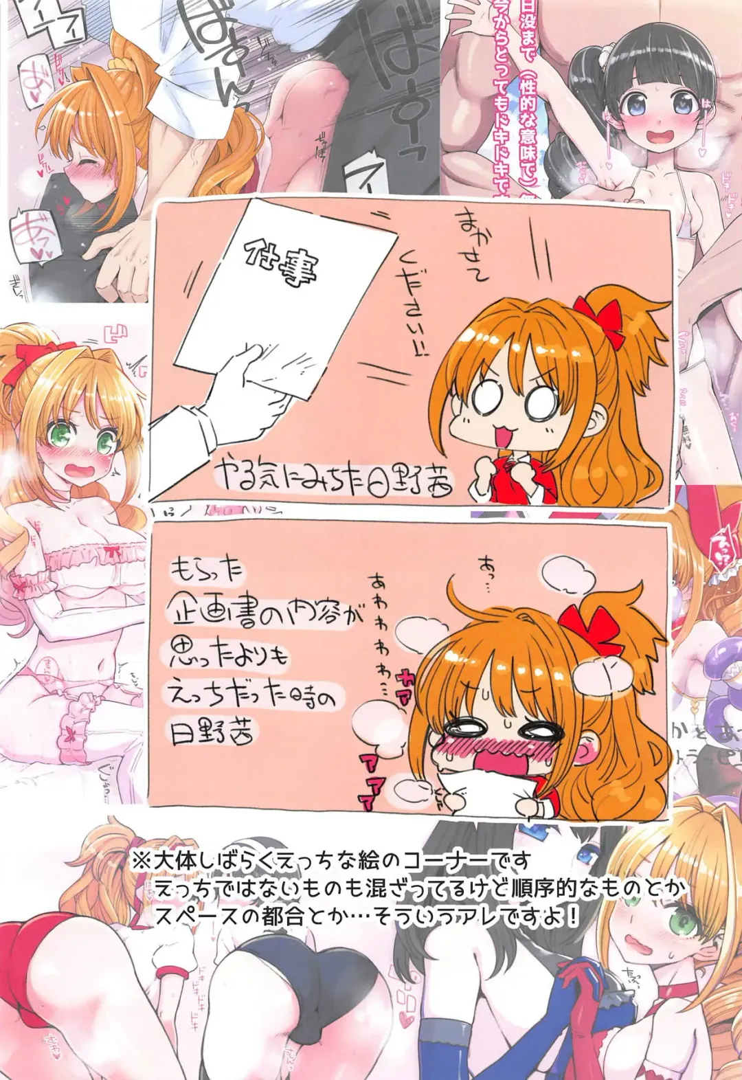 [Hanauna] Daitai Zenbu Hino Akane Fhentai - Page 9