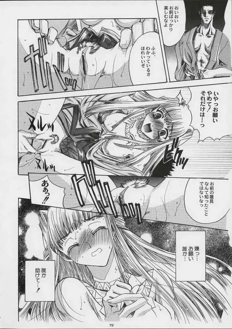 [Uguisu Kagura] Valkyrie Profile - Itirinsouka Fhentai - Page 14