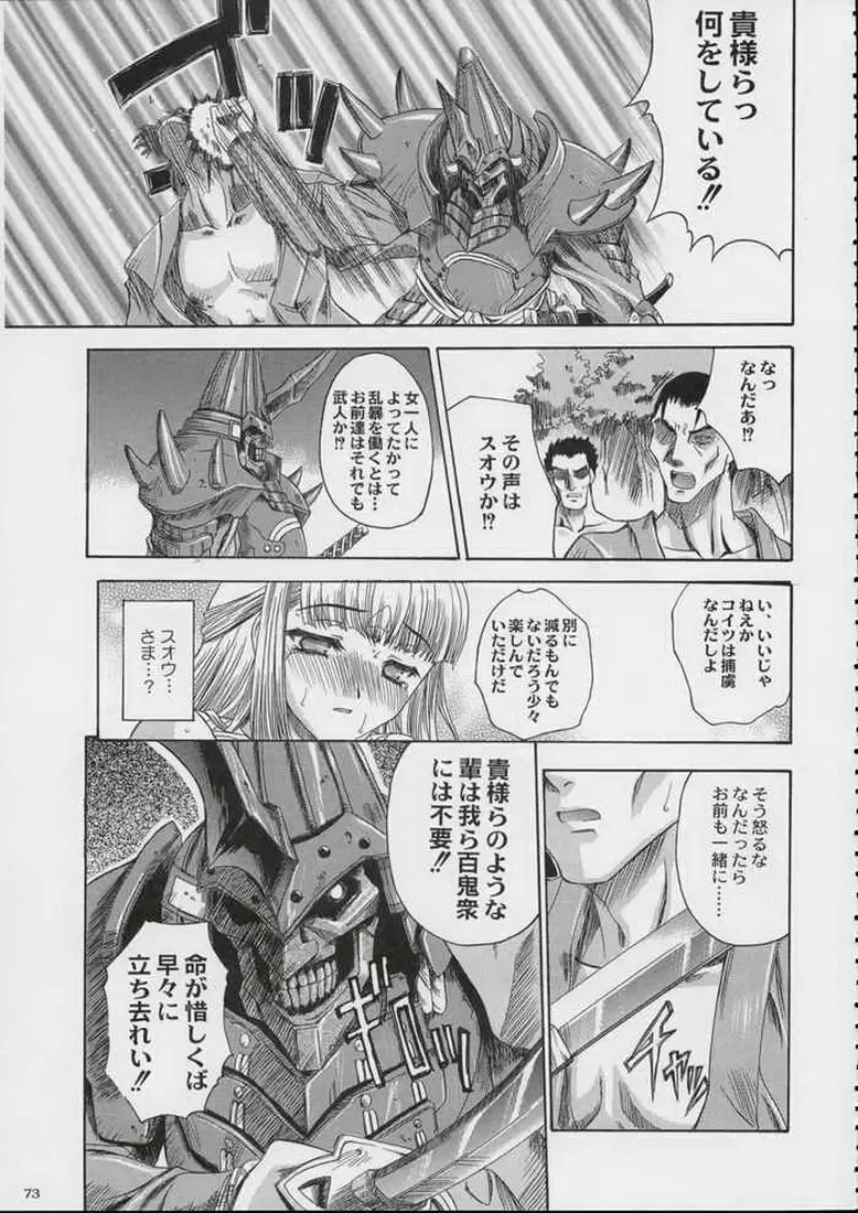 [Uguisu Kagura] Valkyrie Profile - Itirinsouka Fhentai - Page 15