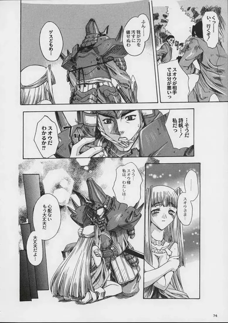 [Uguisu Kagura] Valkyrie Profile - Itirinsouka Fhentai - Page 16