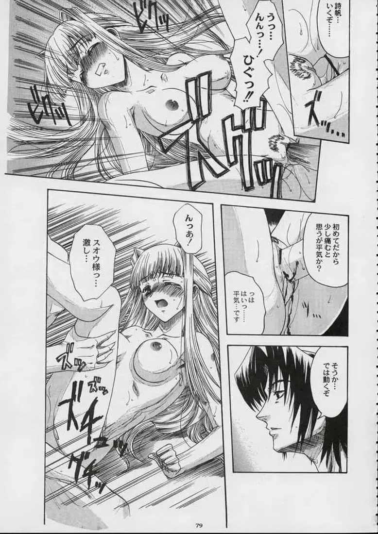 [Uguisu Kagura] Valkyrie Profile - Itirinsouka Fhentai - Page 21