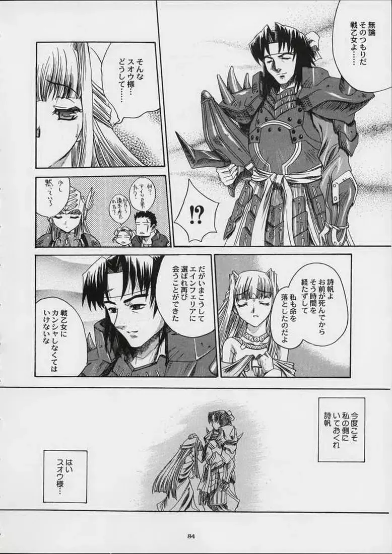 [Uguisu Kagura] Valkyrie Profile - Itirinsouka Fhentai - Page 26
