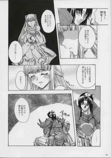[Uguisu Kagura] Valkyrie Profile - Itirinsouka Fhentai - Page 18