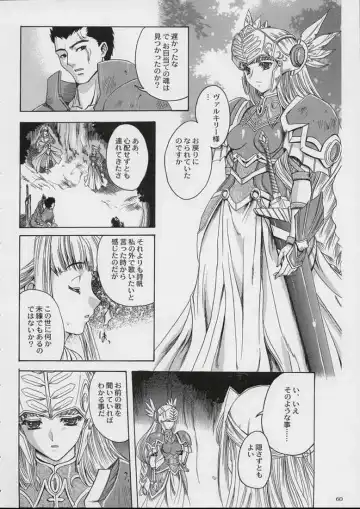 [Uguisu Kagura] Valkyrie Profile - Itirinsouka Fhentai - Page 2