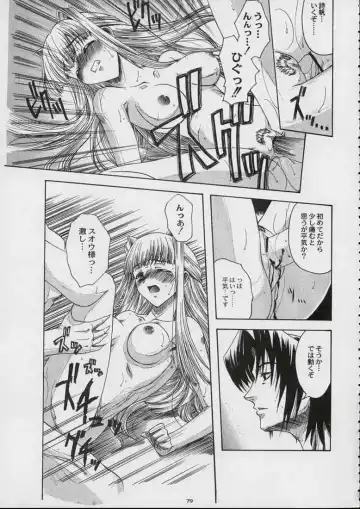 [Uguisu Kagura] Valkyrie Profile - Itirinsouka Fhentai - Page 21