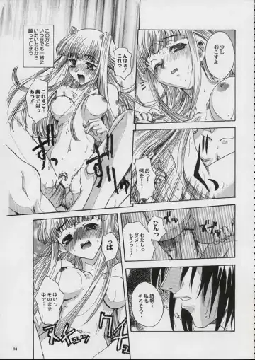 [Uguisu Kagura] Valkyrie Profile - Itirinsouka Fhentai - Page 23