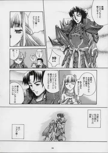 [Uguisu Kagura] Valkyrie Profile - Itirinsouka Fhentai - Page 26